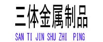 阳春光伏配件